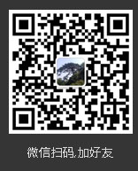 微信扫码，加好友